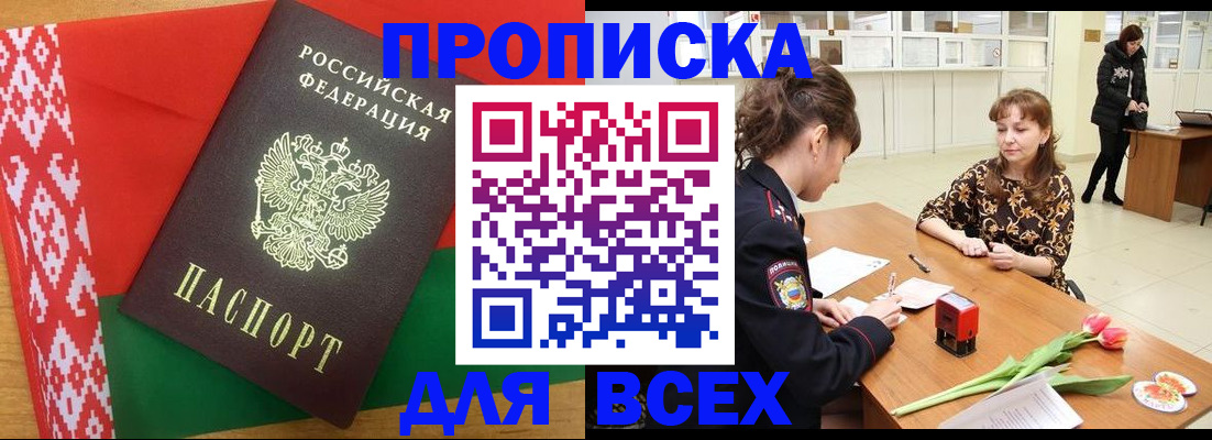 временная регистрация для школы в Березниках