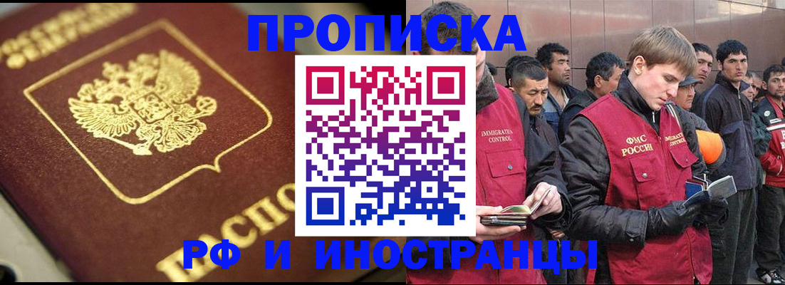 временная регистрация законно в Березниках