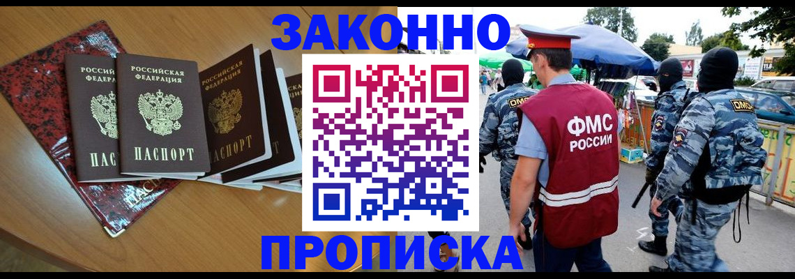 временная регистрация недорого в Березниках