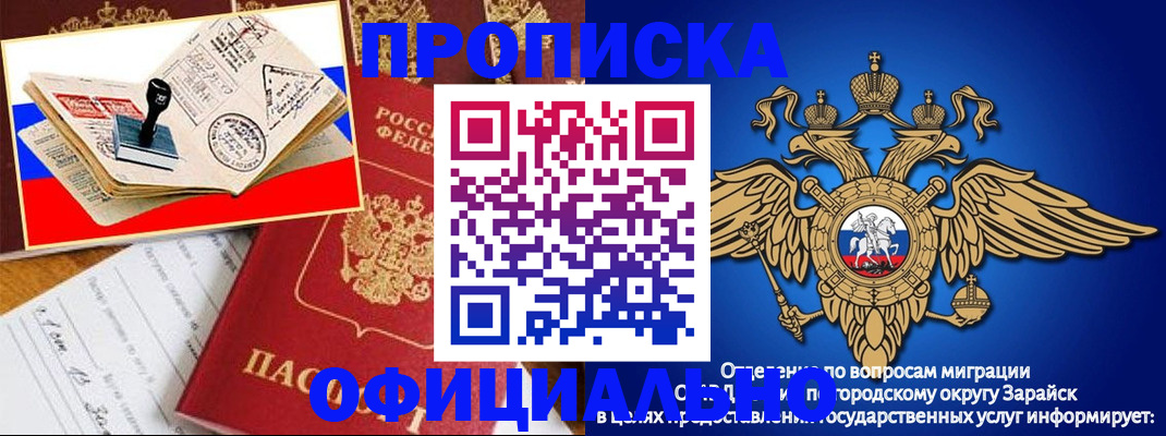 временная регистрация в Березниках